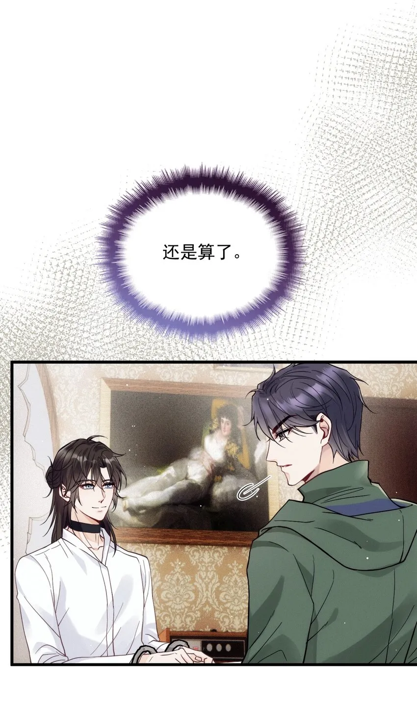 009 破碎之谜 第5页