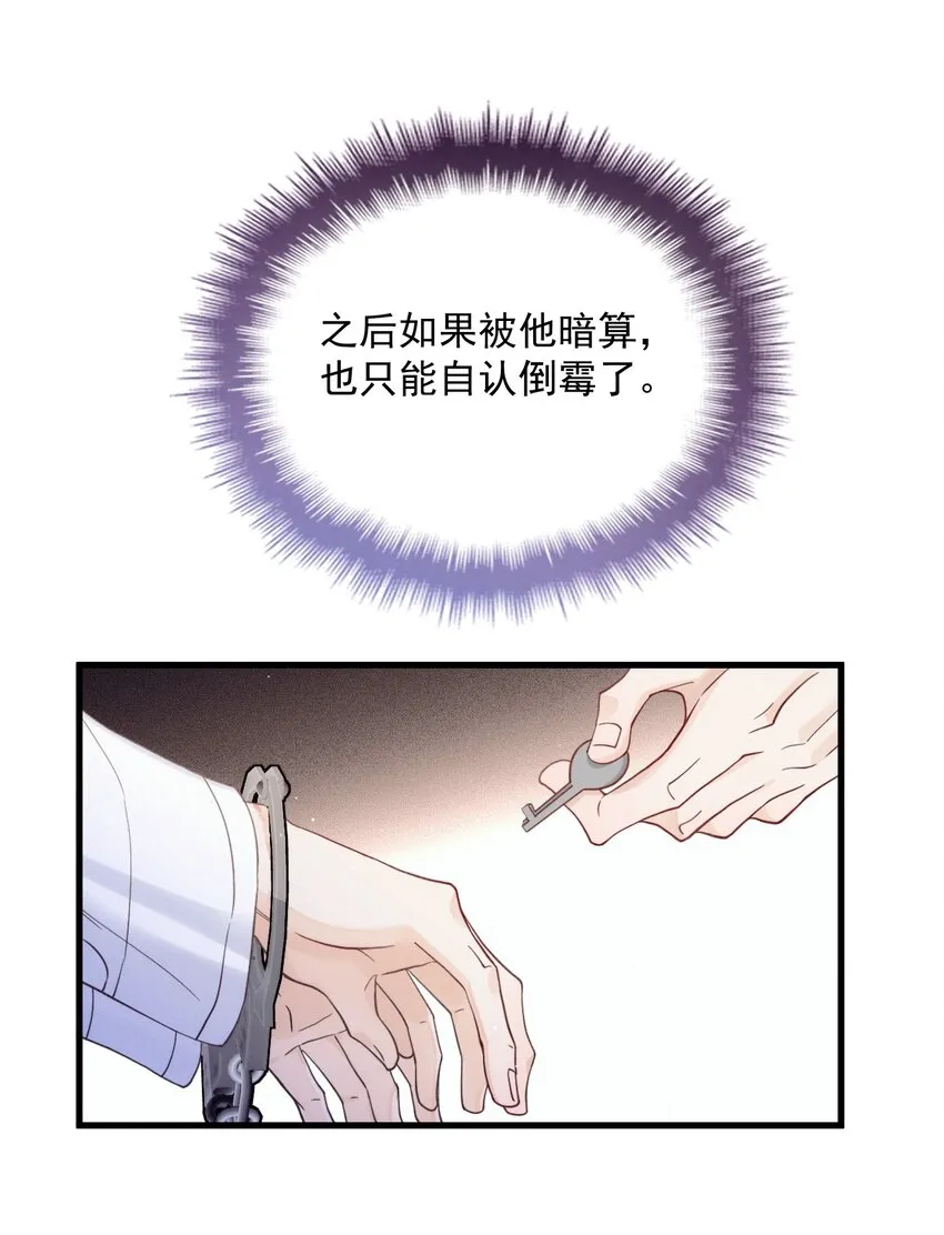 009 破碎之谜 第6页