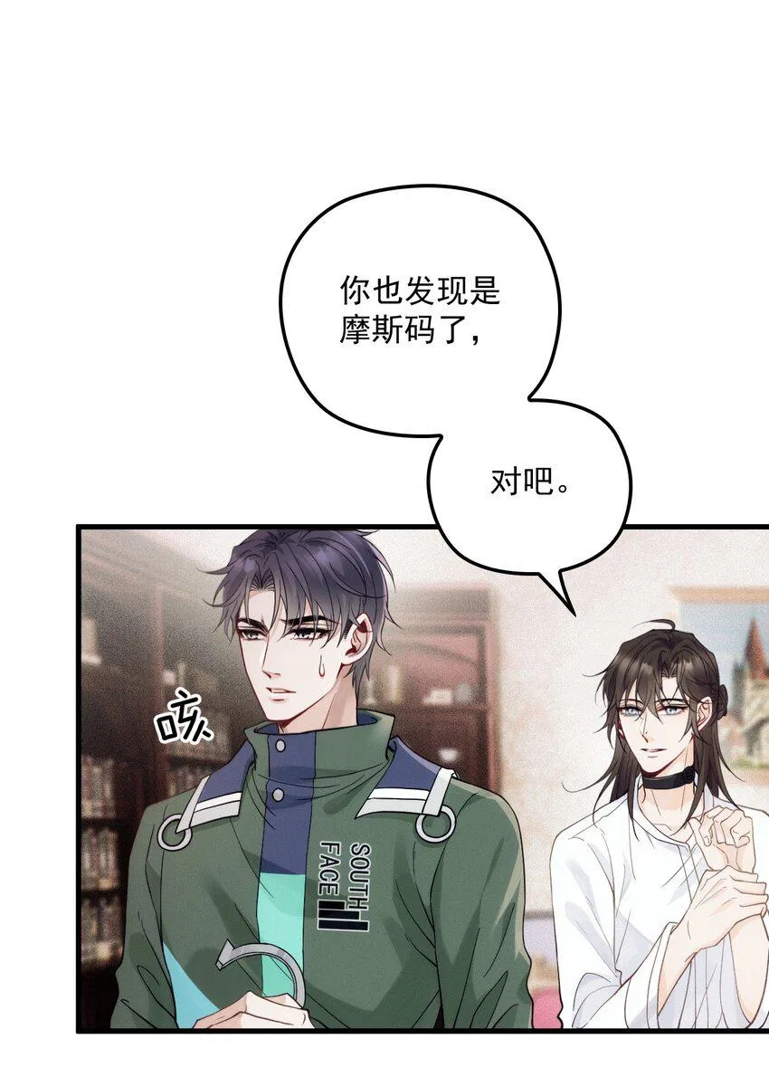 009 破碎之谜 第12页