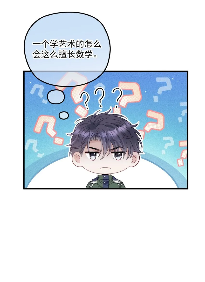 009 破碎之谜 第22页