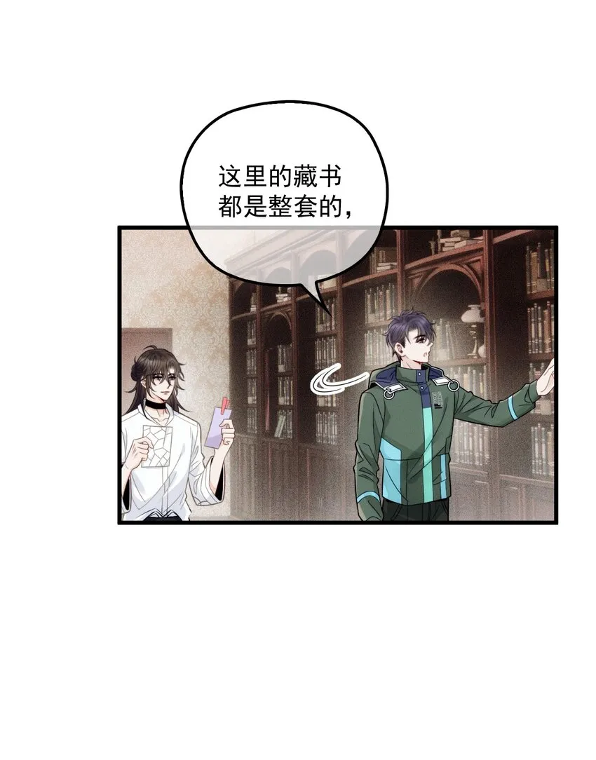 009 破碎之谜 第24页