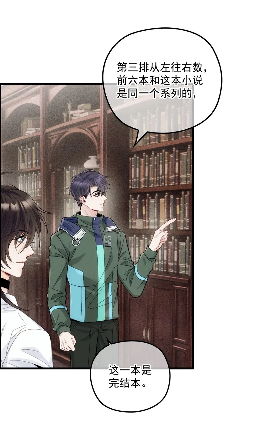 009 破碎之谜 第25页
