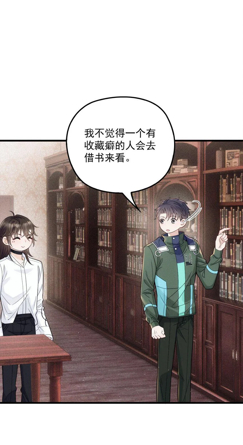 009 破碎之谜 第26页