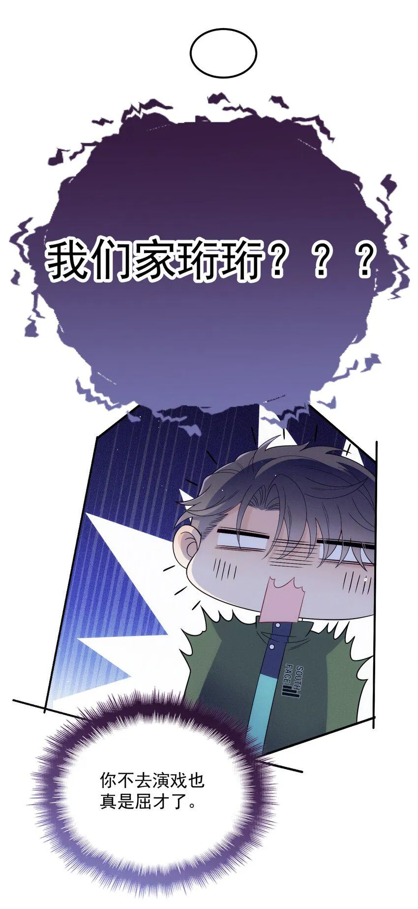 009 破碎之谜 第28页