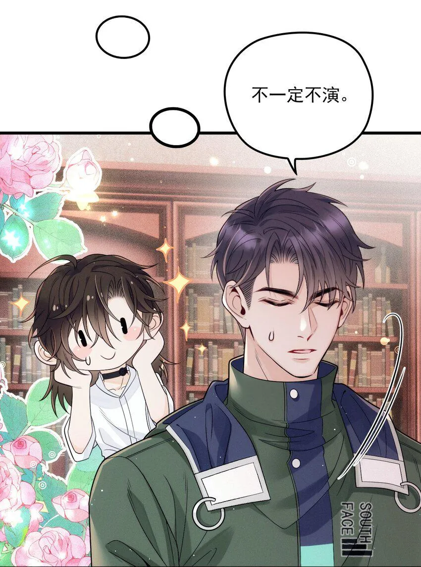 009 破碎之谜 第29页