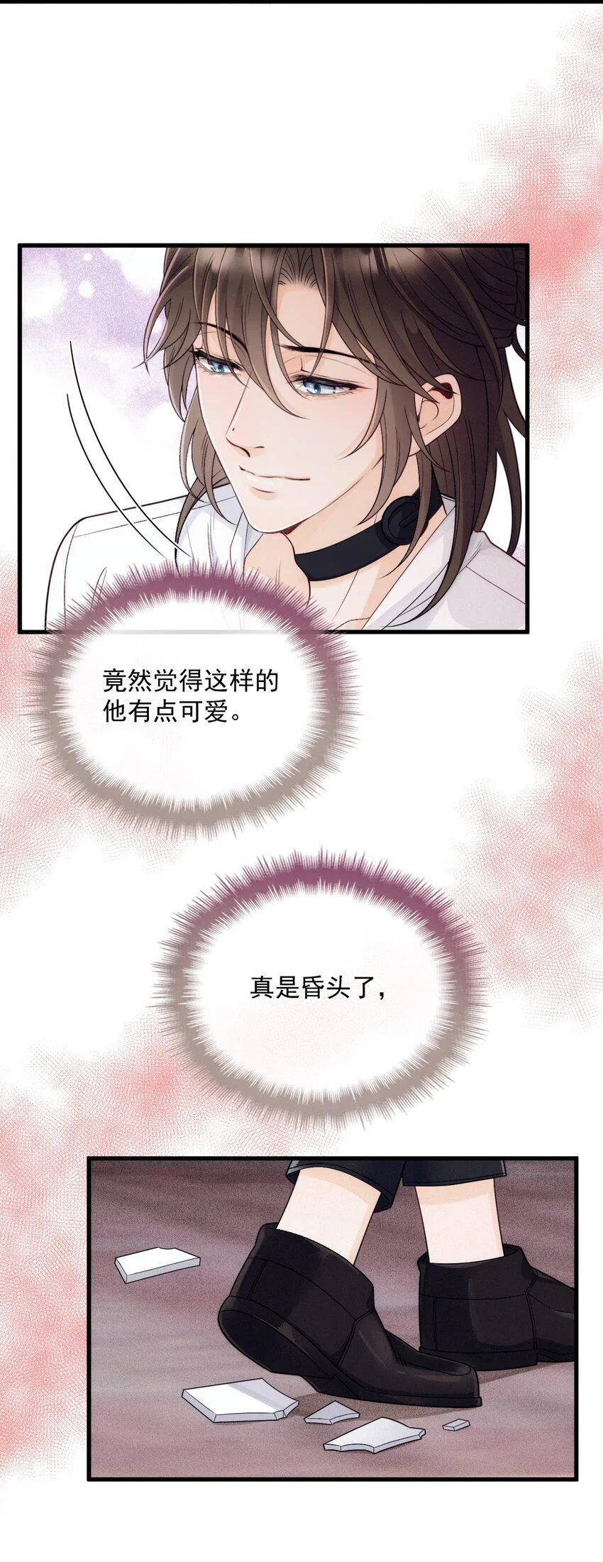 009 破碎之谜 第30页
