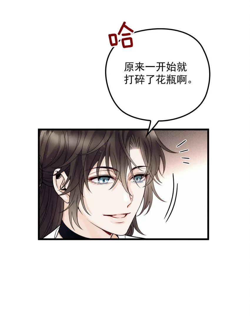009 破碎之谜 第35页