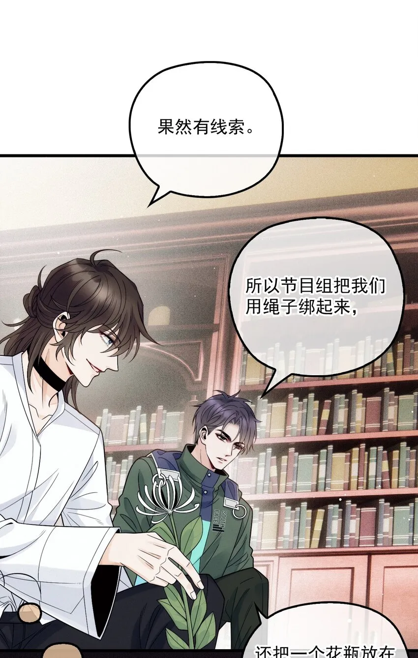 009 破碎之谜 第37页