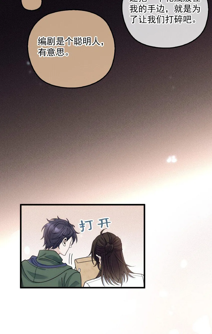 009 破碎之谜 第38页