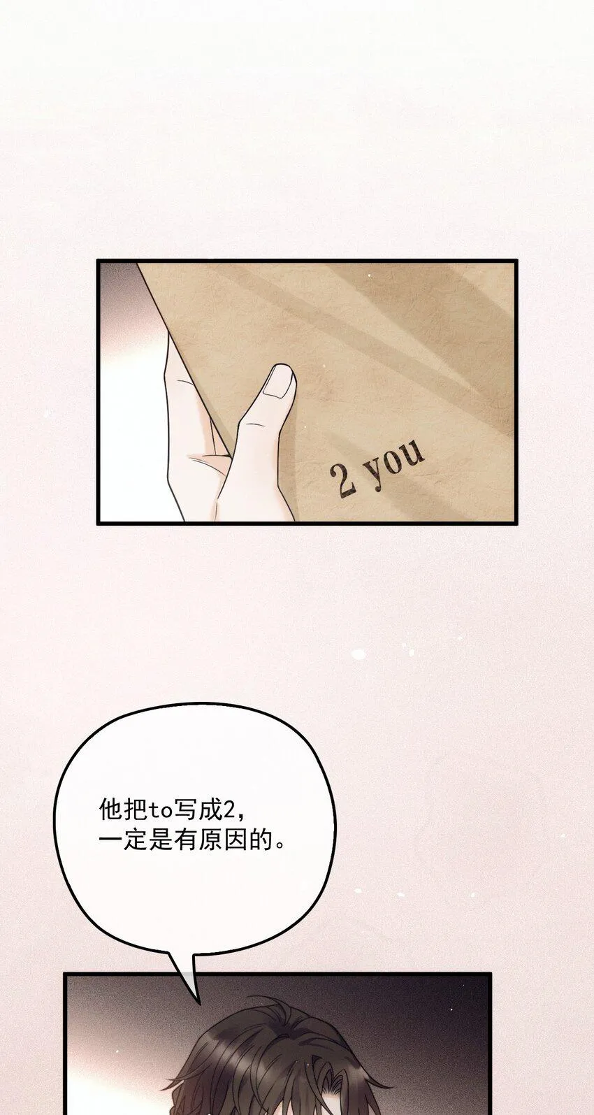 009 破碎之谜 第41页