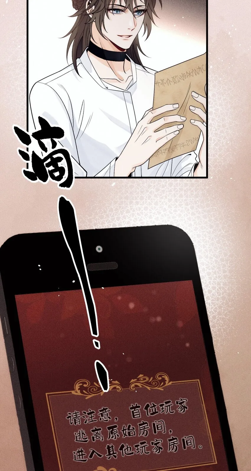 009 破碎之谜 第42页