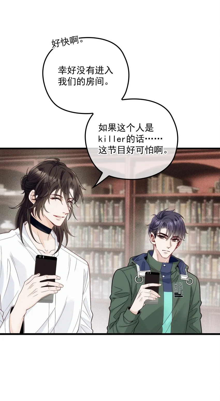 009 破碎之谜 第44页