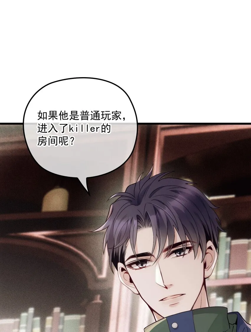 009 破碎之谜 第45页