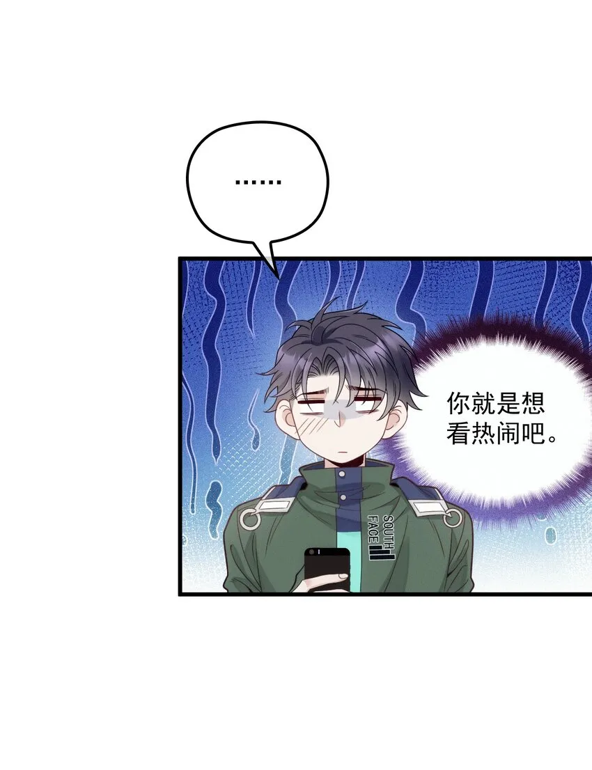 009 破碎之谜 第48页