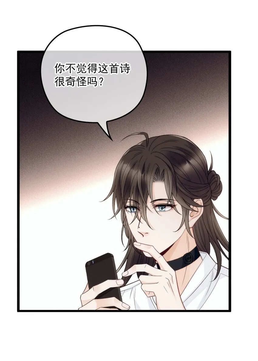 009 破碎之谜 第49页