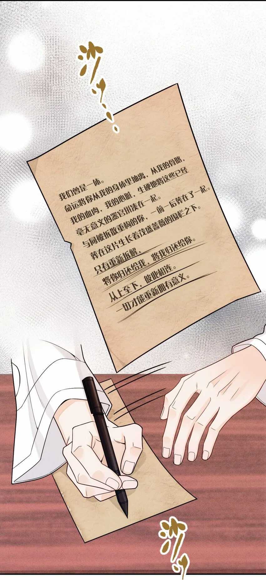009 破碎之谜 第51页