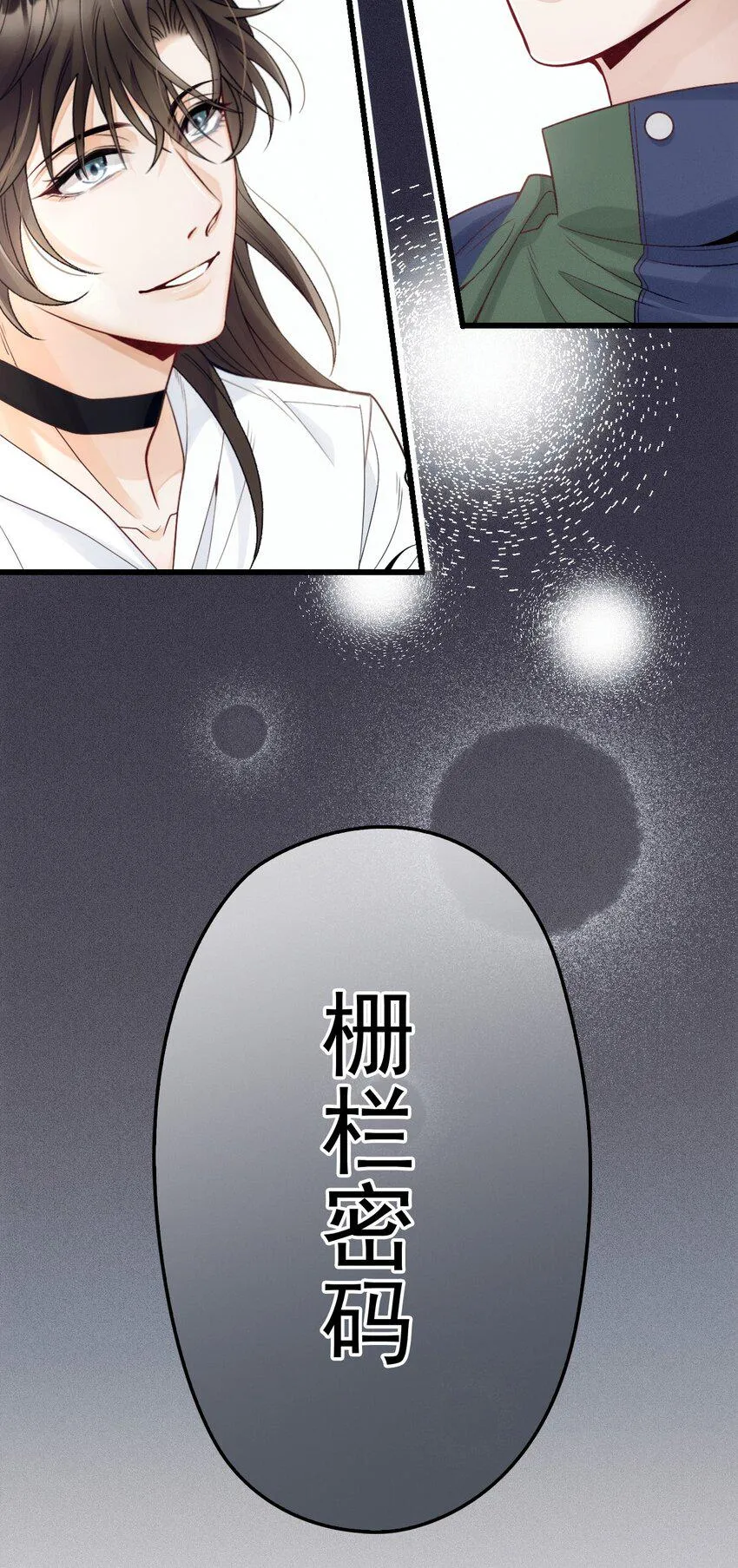 009 破碎之谜 第54页