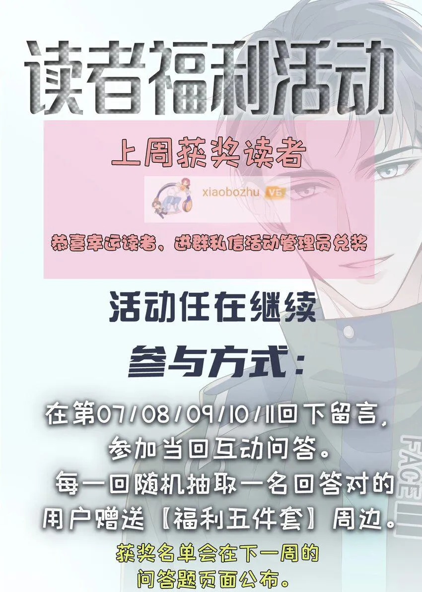 009 破碎之谜 第60页