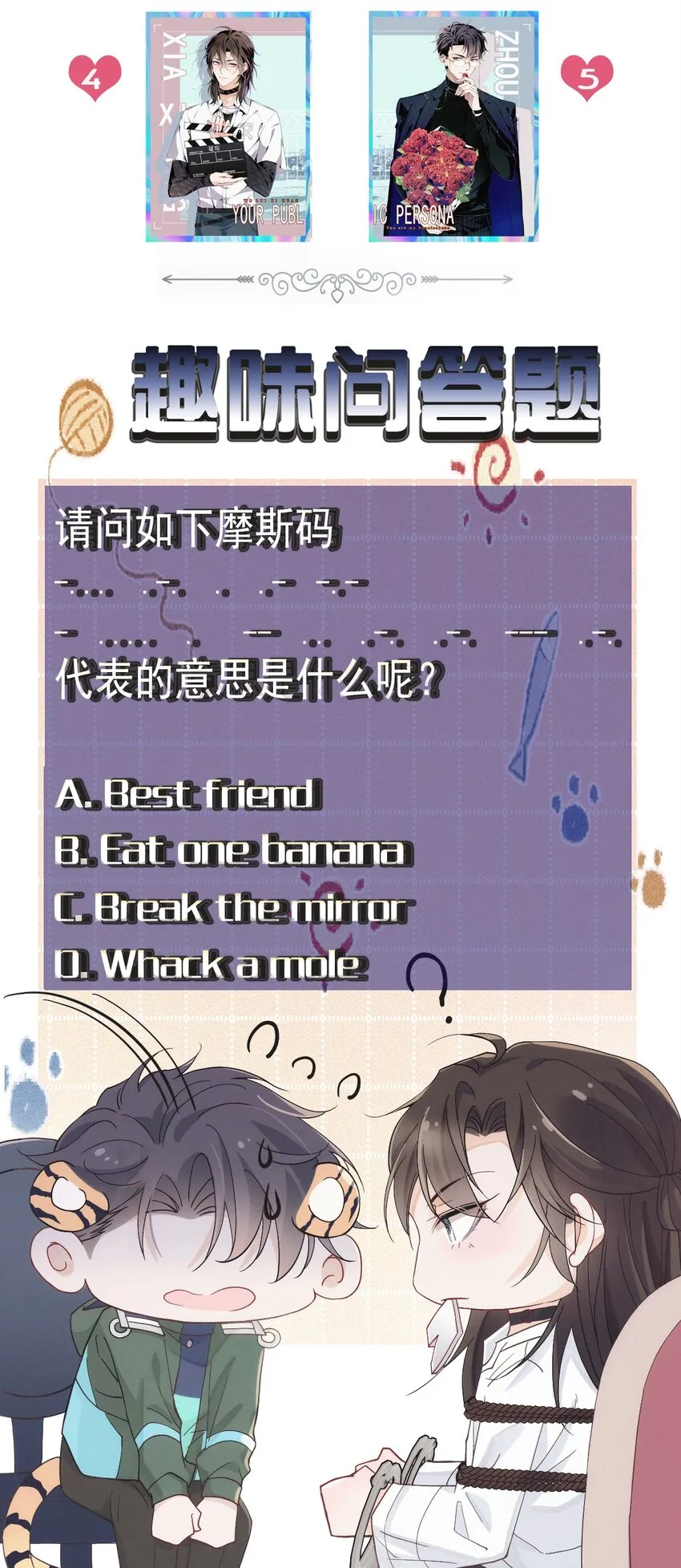 009 破碎之谜 第62页
