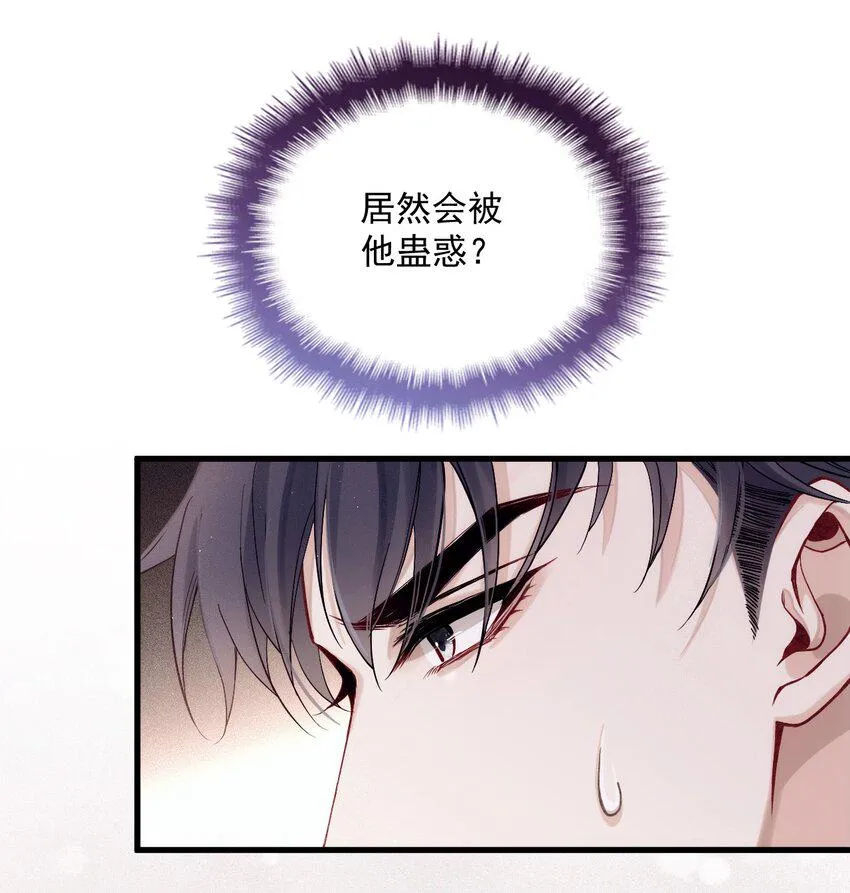 008 镜与音符 第4页