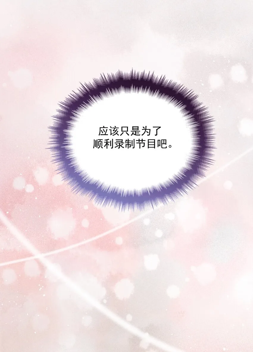008 镜与音符 第5页
