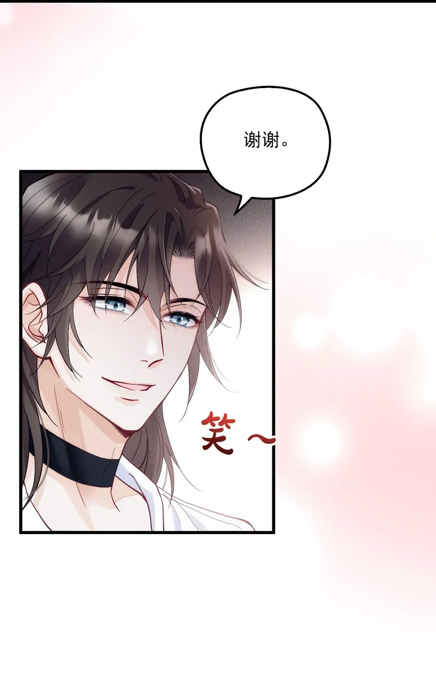 008 镜与音符 第7页