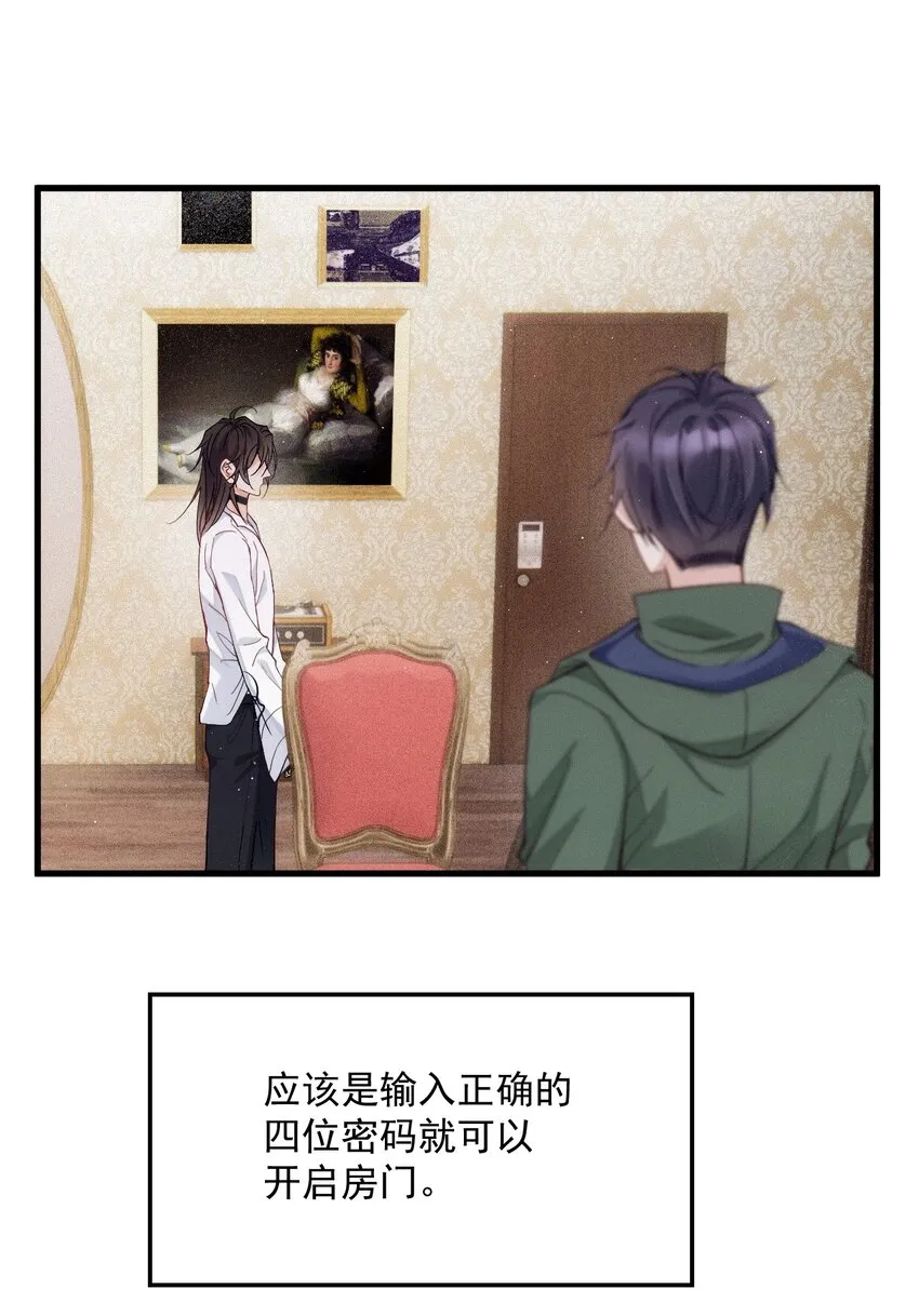 008 镜与音符 第12页