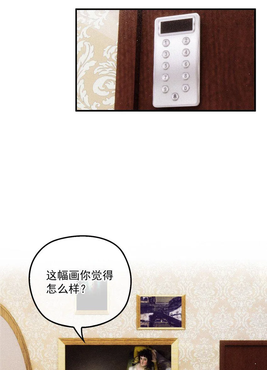 008 镜与音符 第13页