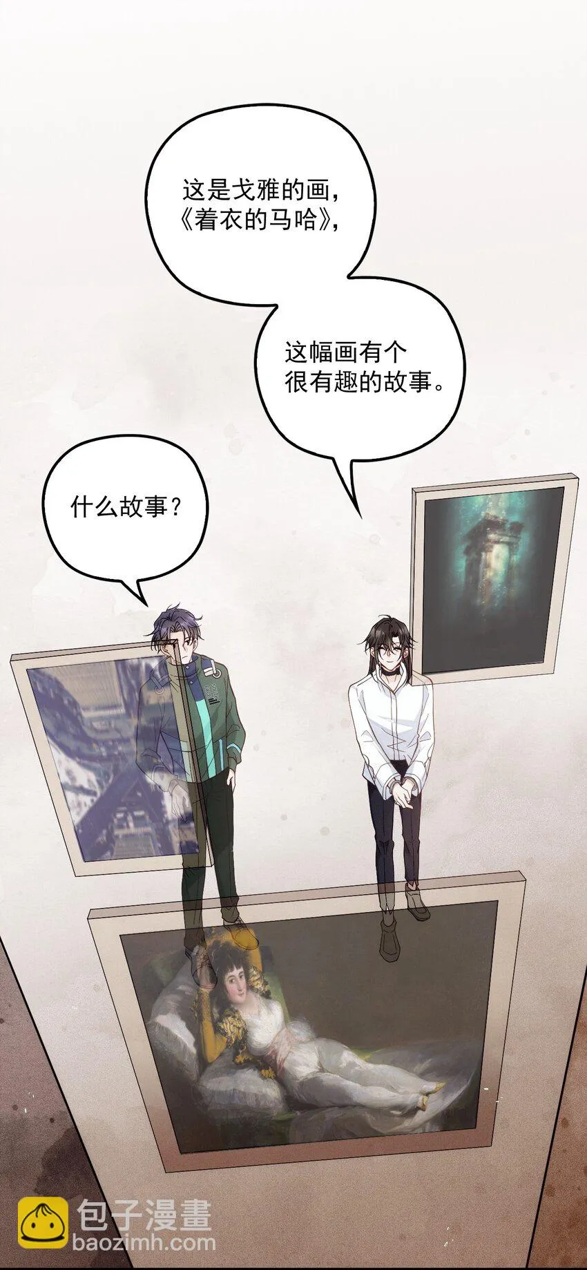 008 镜与音符 第15页