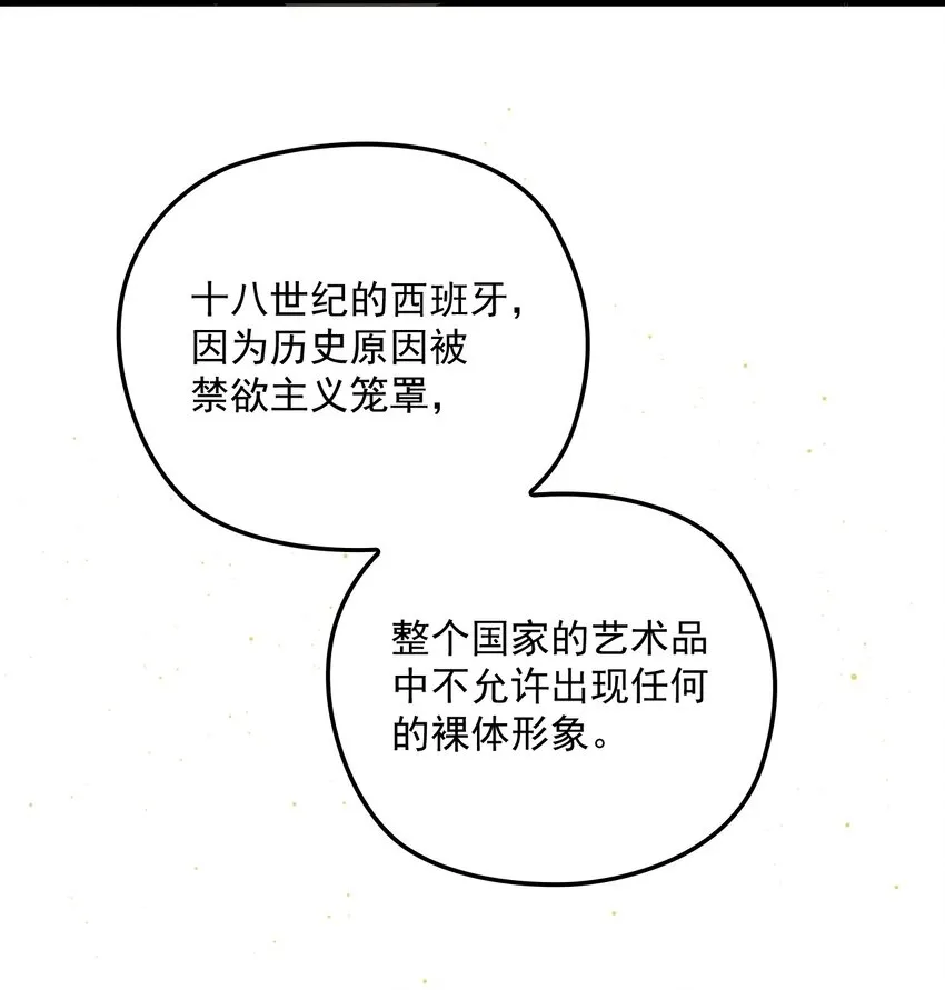 008 镜与音符 第16页
