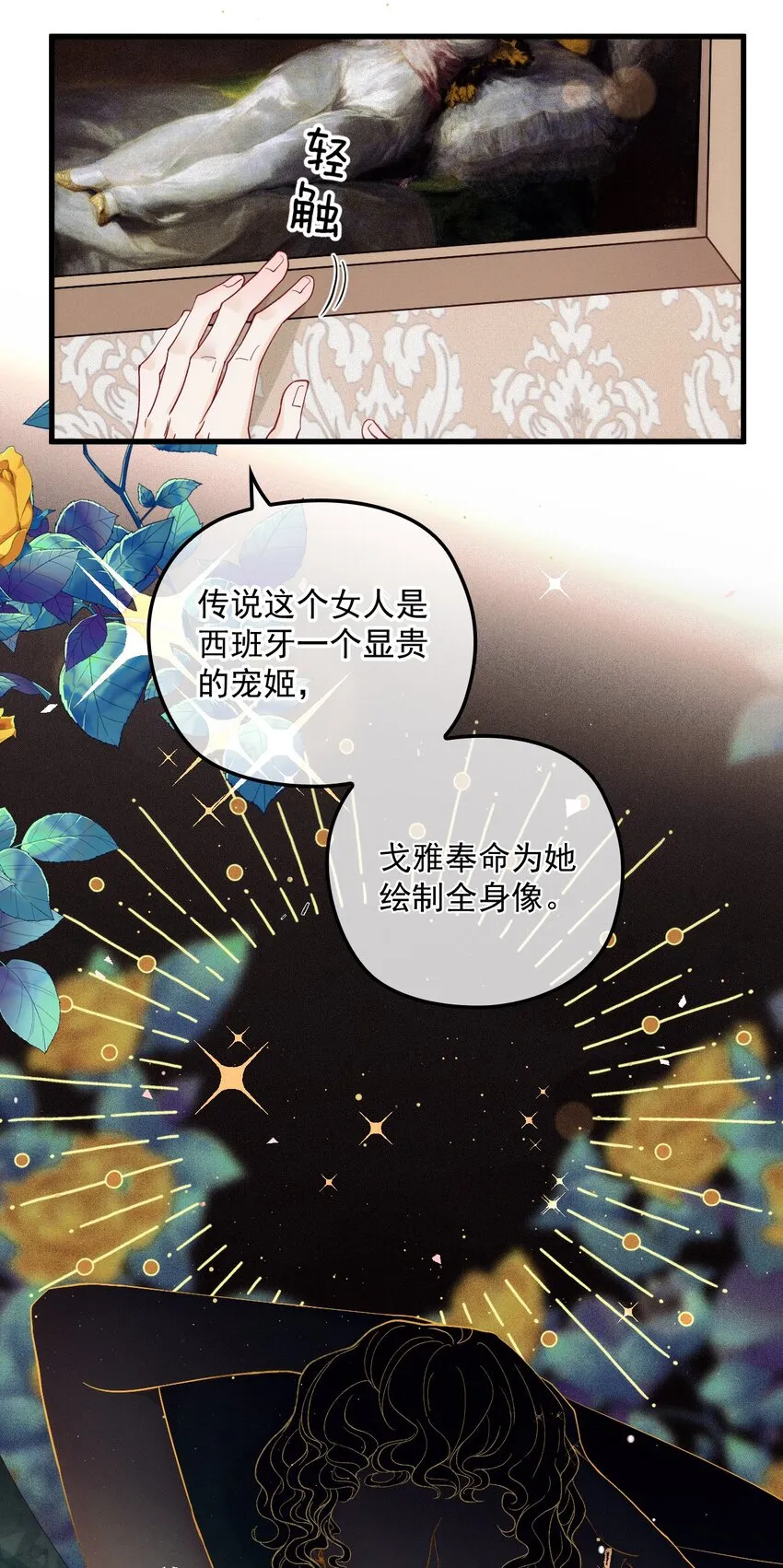 008 镜与音符 第17页