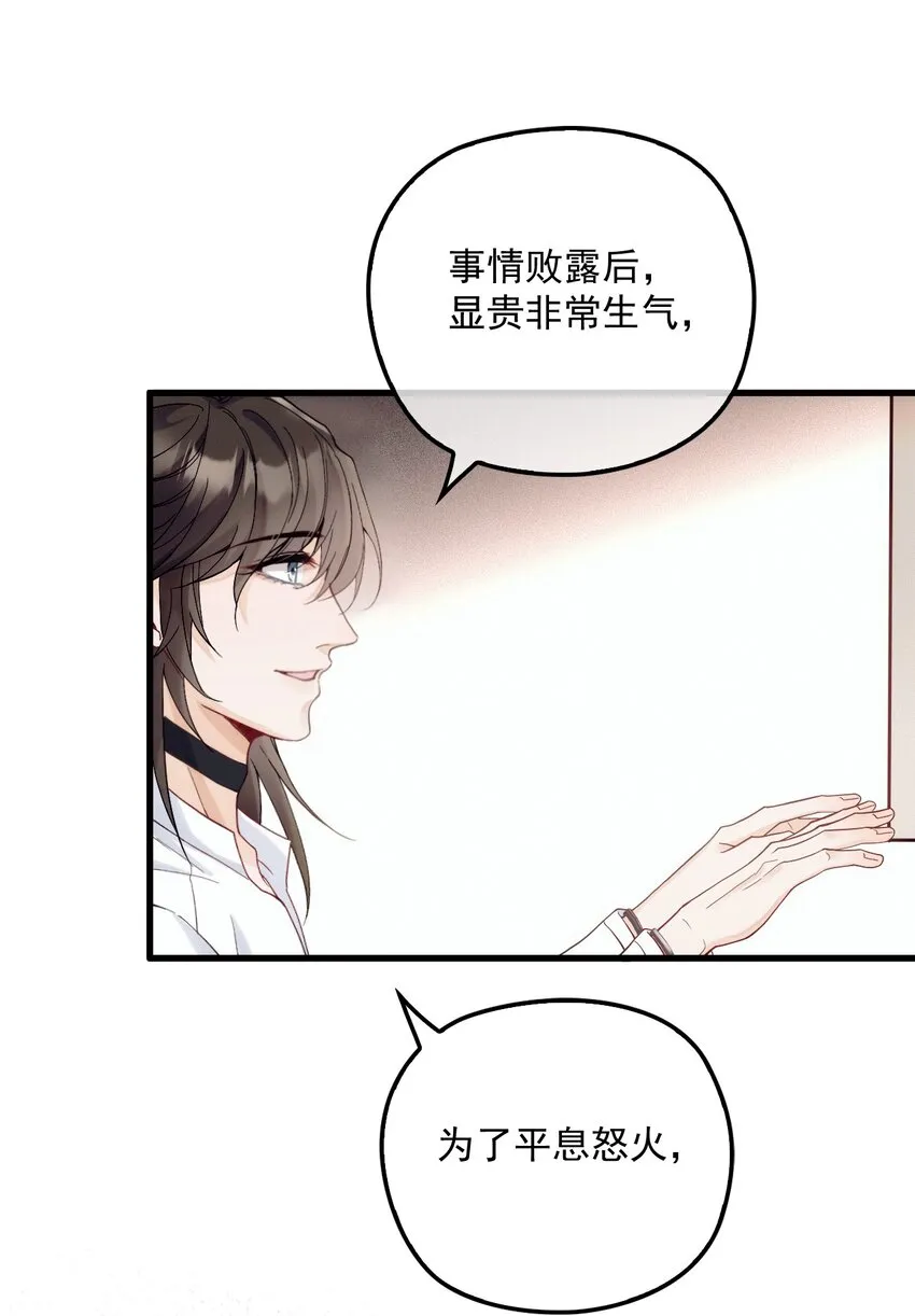 008 镜与音符 第19页