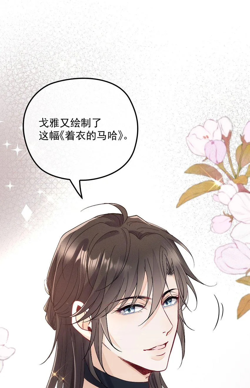 008 镜与音符 第20页