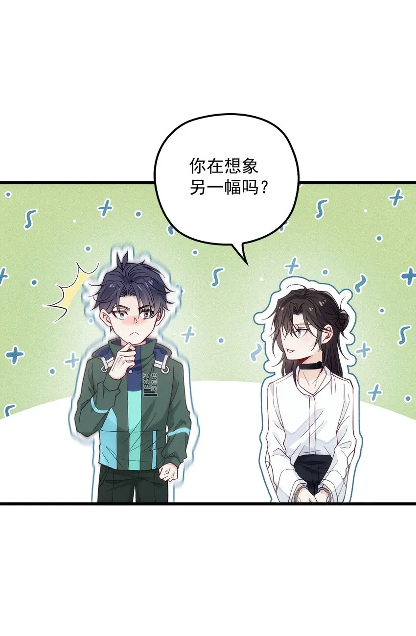 008 镜与音符 第23页