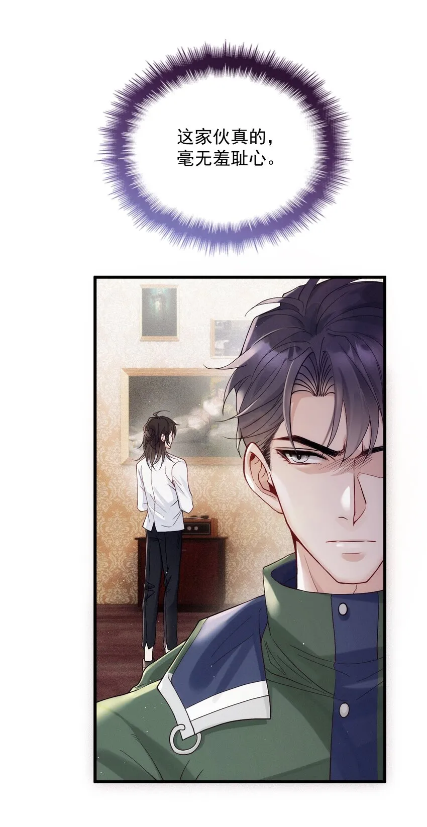 008 镜与音符 第26页