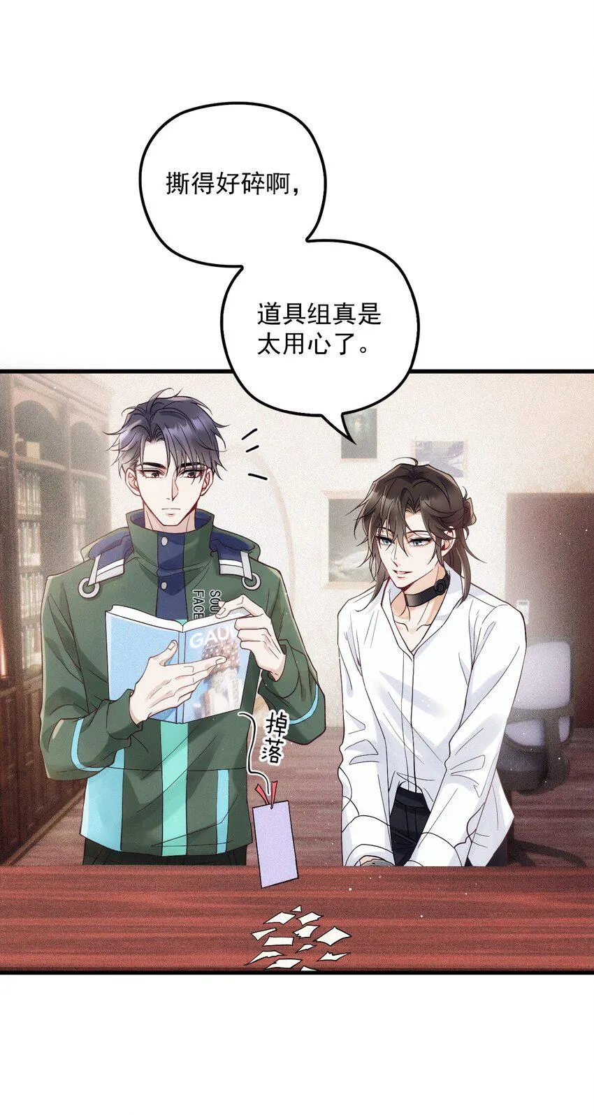 008 镜与音符 第29页