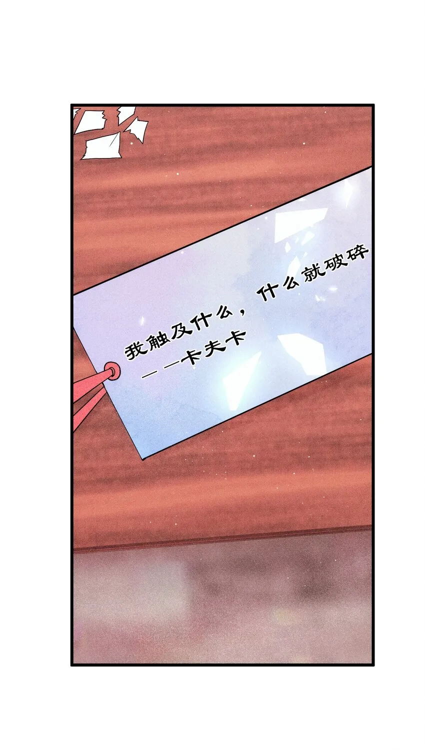 008 镜与音符 第30页