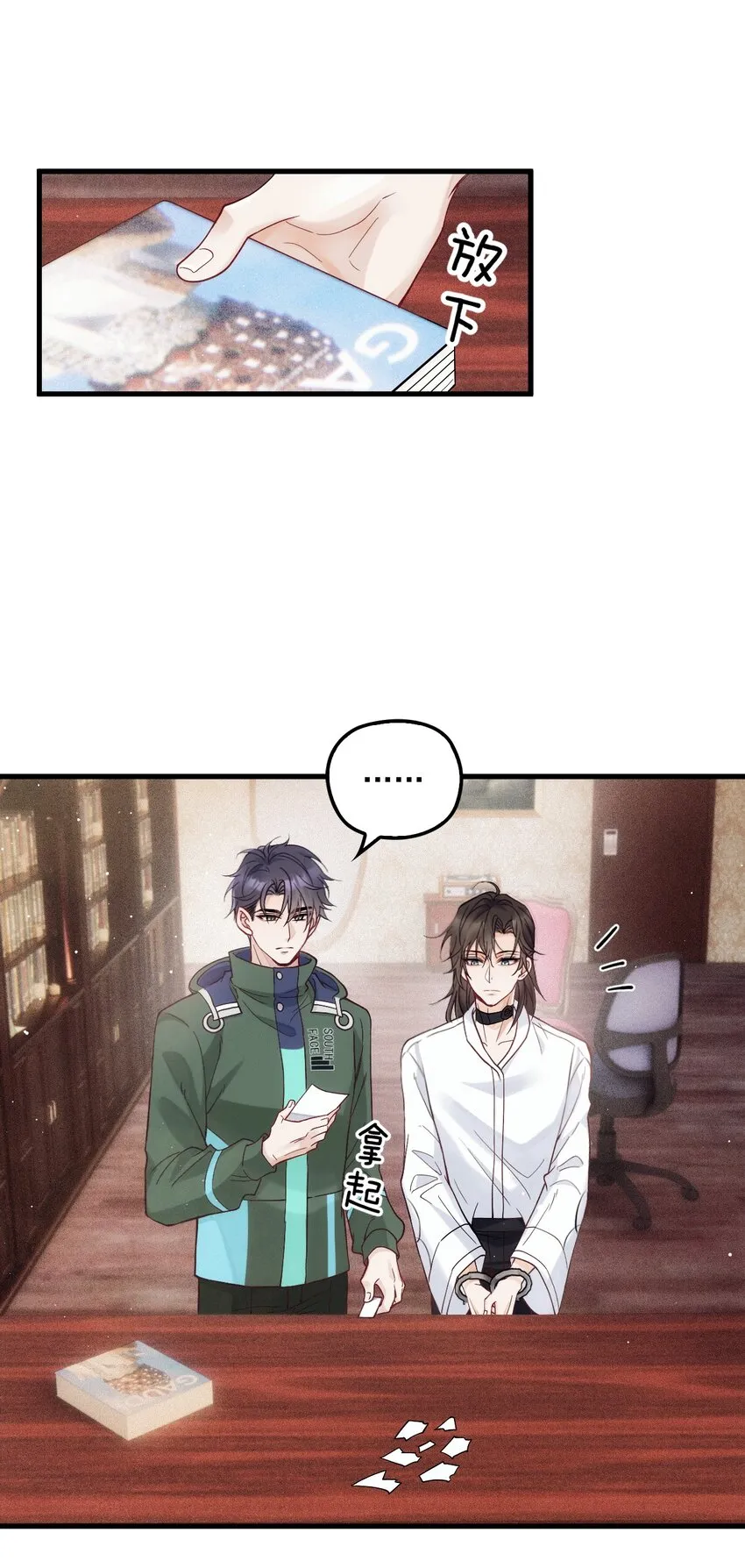 008 镜与音符 第32页