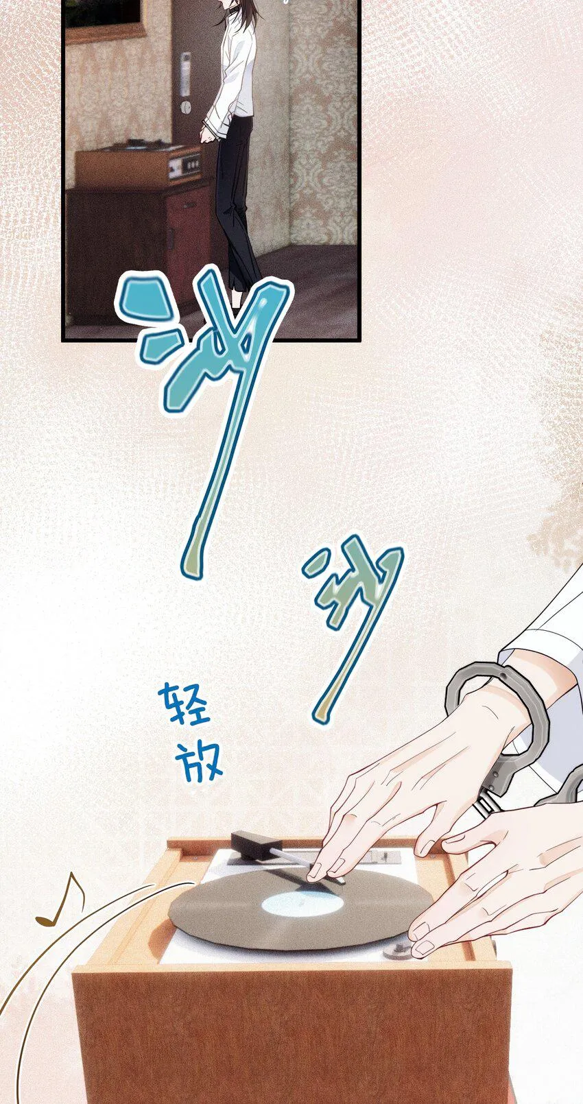 008 镜与音符 第35页