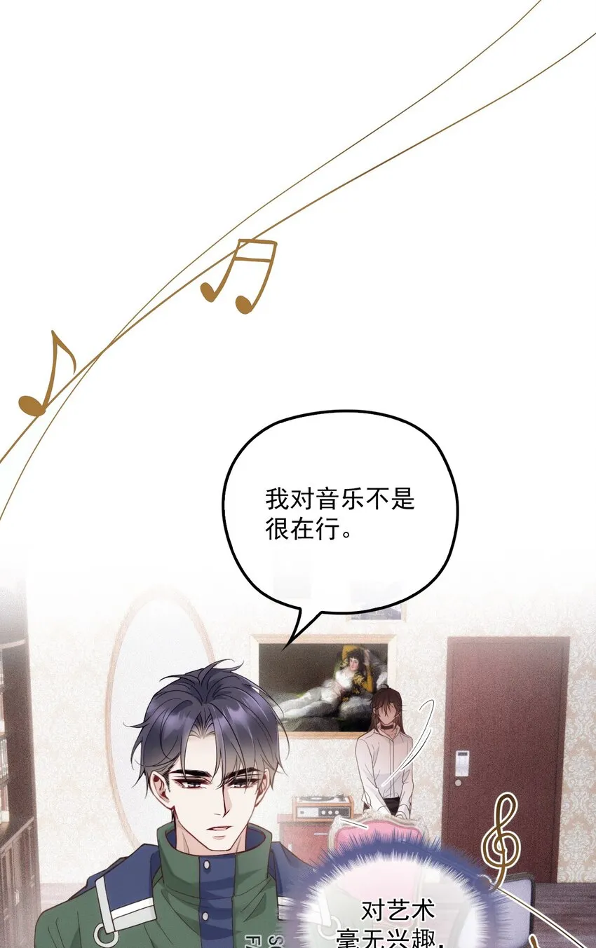 008 镜与音符 第37页
