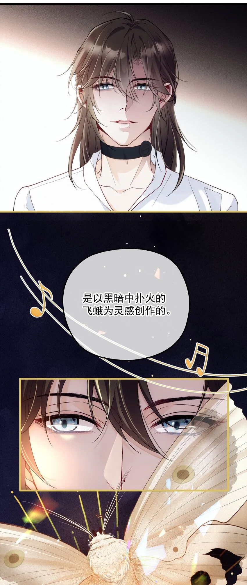008 镜与音符 第39页