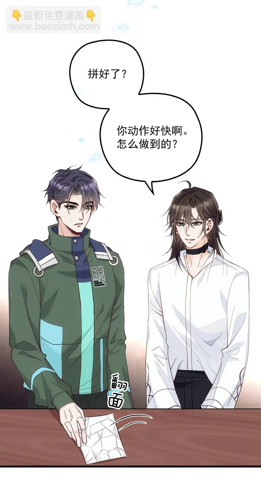 008 镜与音符 第43页