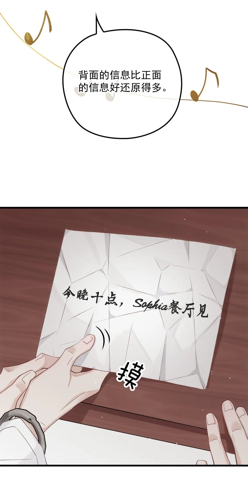 008 镜与音符 第44页