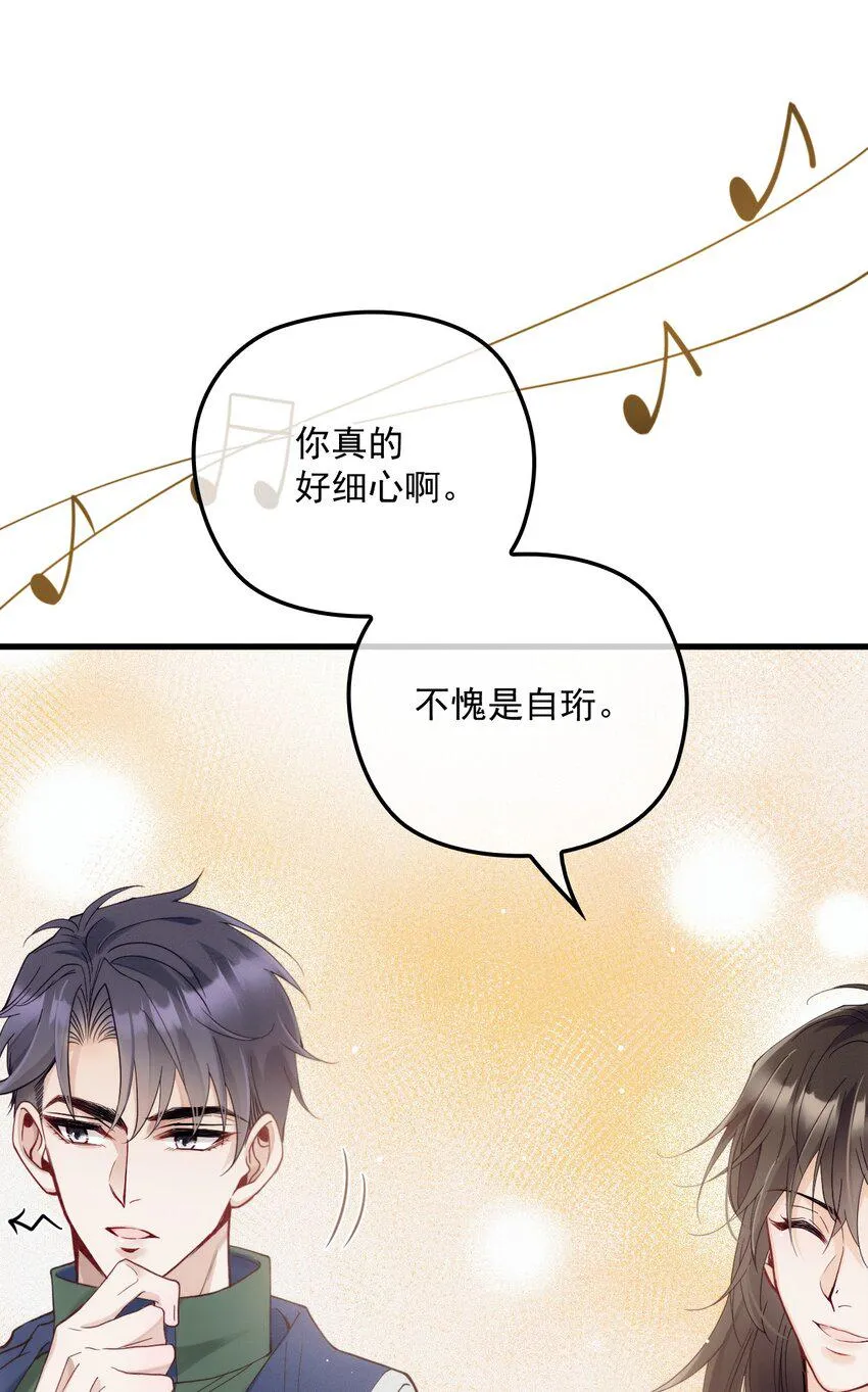 008 镜与音符 第45页