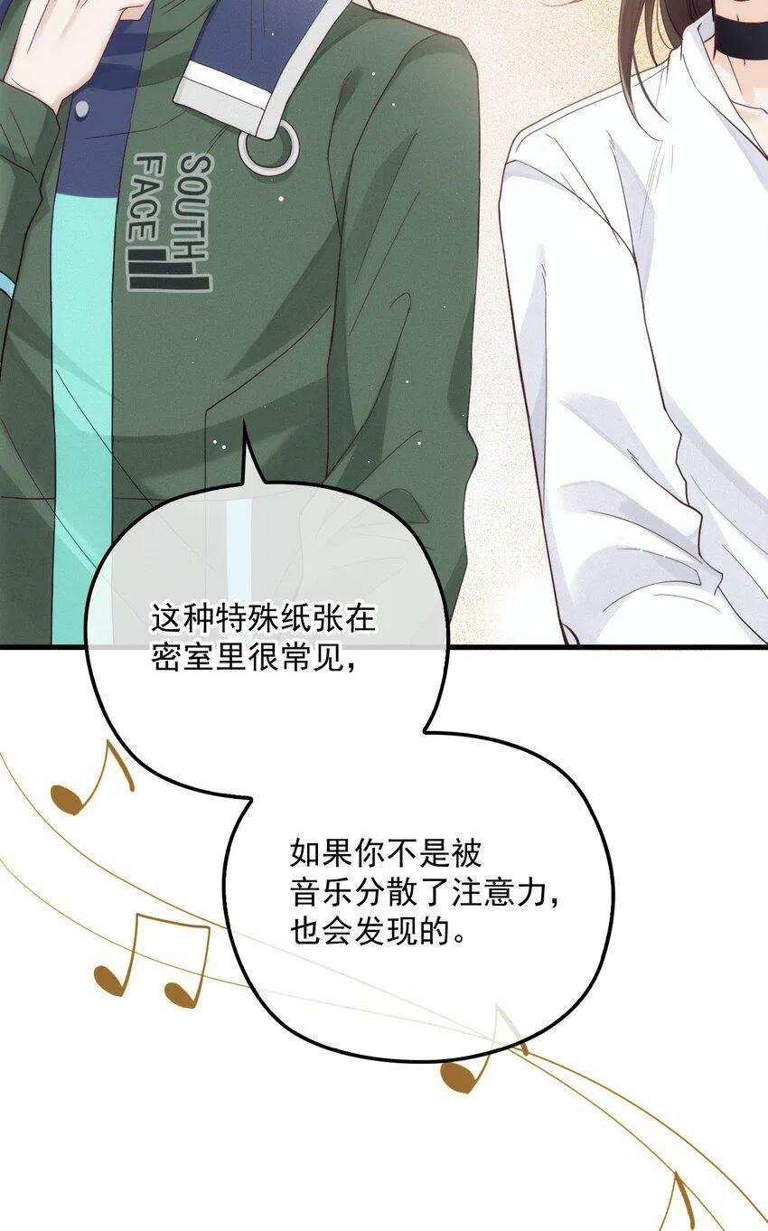 008 镜与音符 第46页