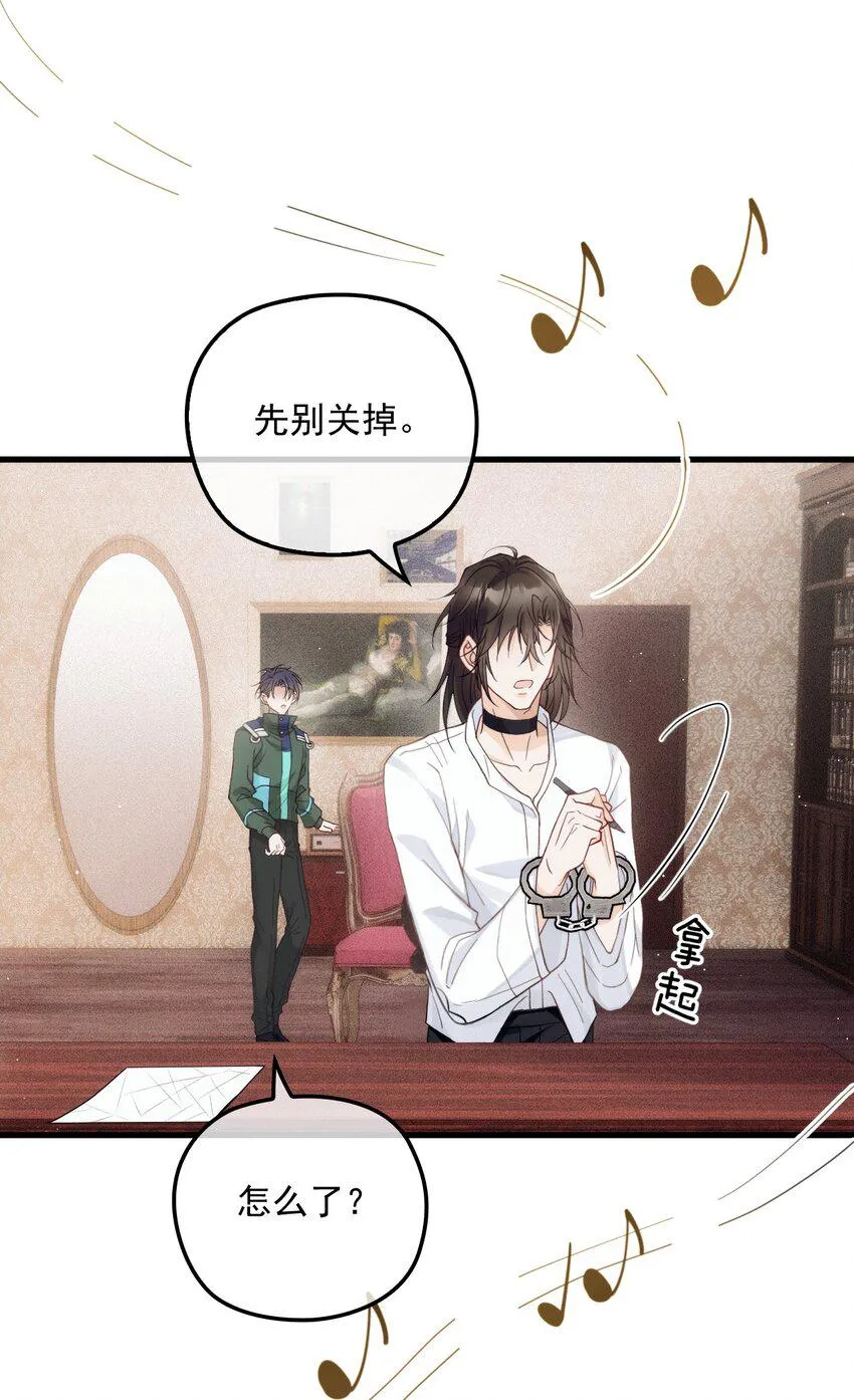 008 镜与音符 第52页