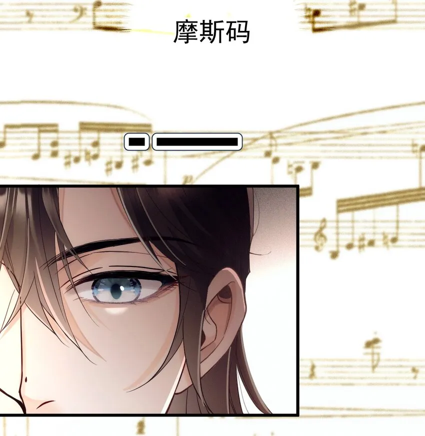 008 镜与音符 第56页