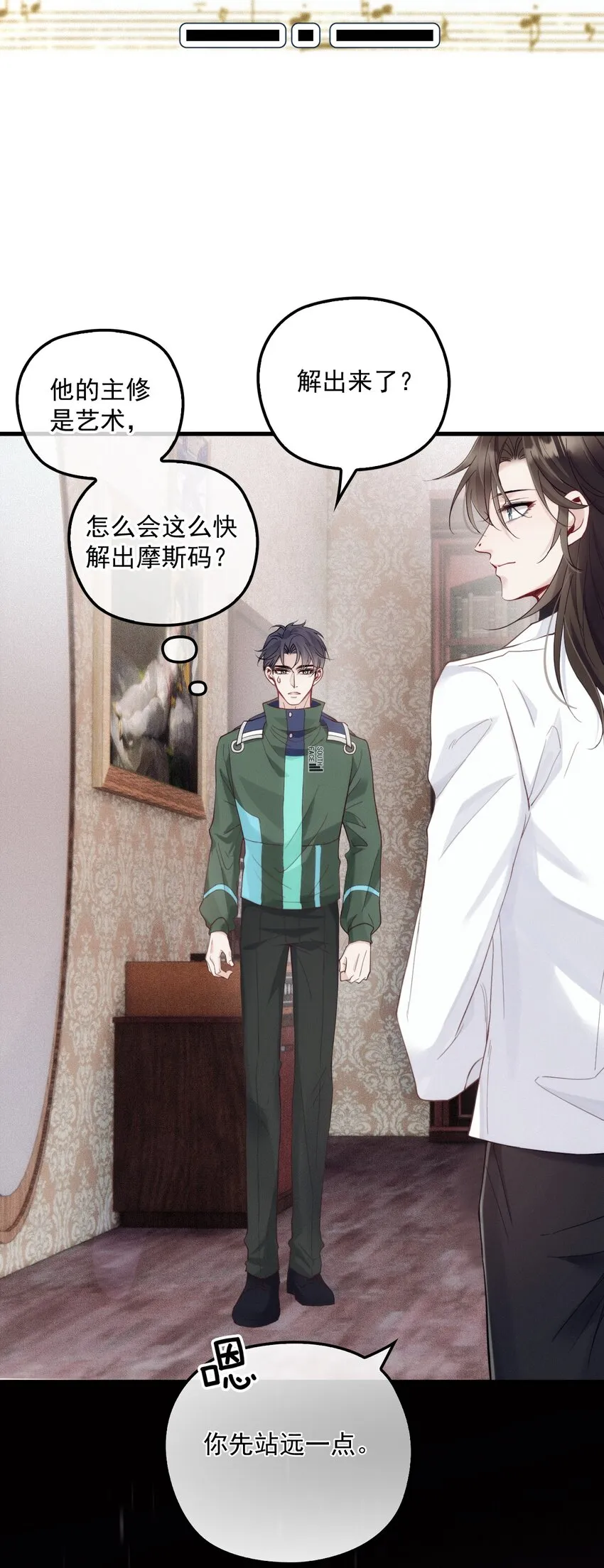 008 镜与音符 第57页