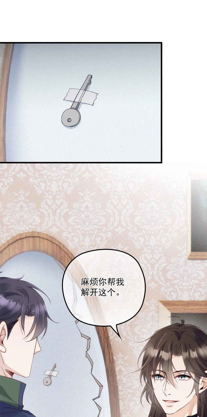 008 镜与音符 第61页