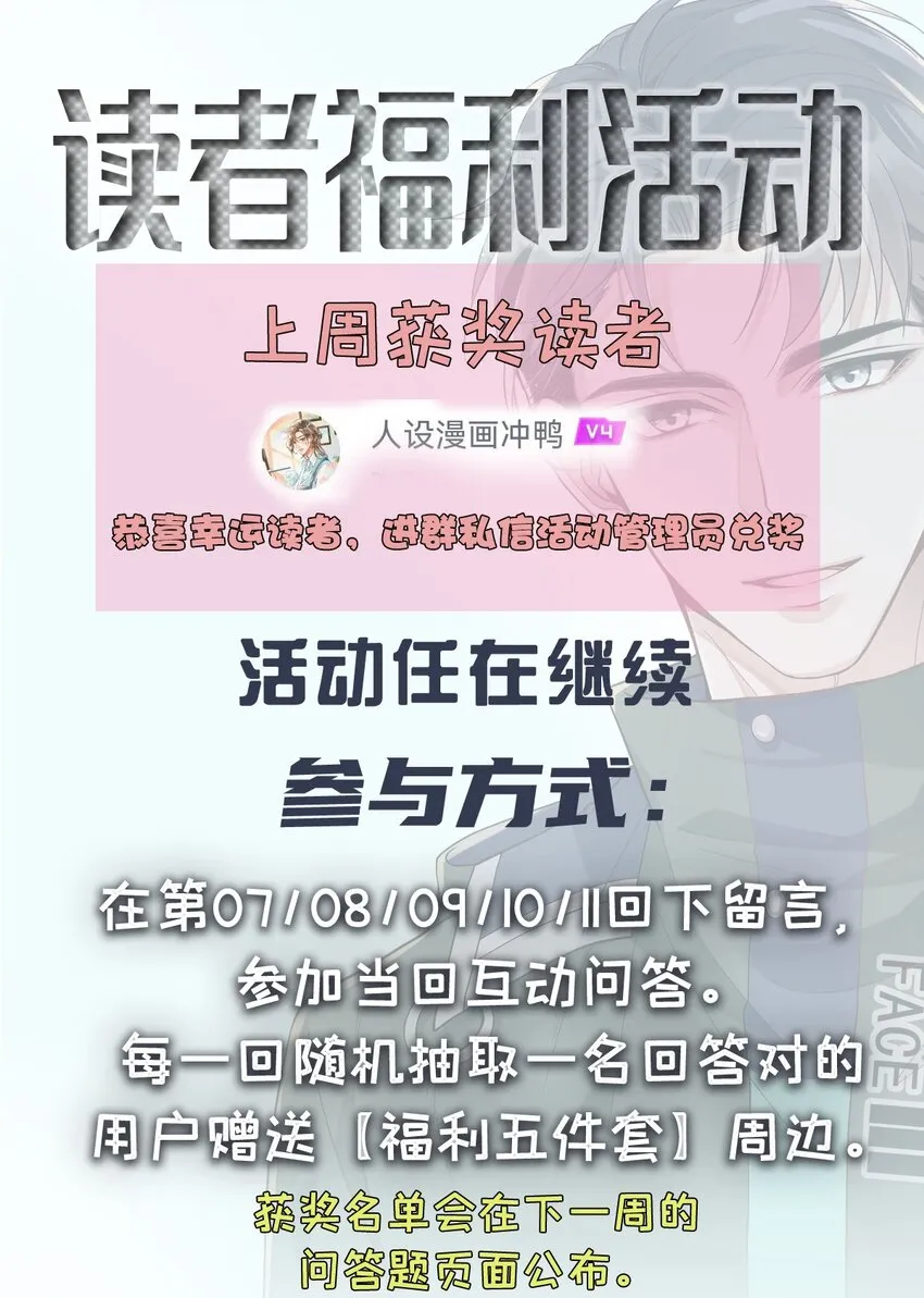 008 镜与音符 第65页